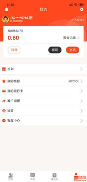 聚友掃雷紅包游戲 北京酷易搜賦能軟件開發新體驗